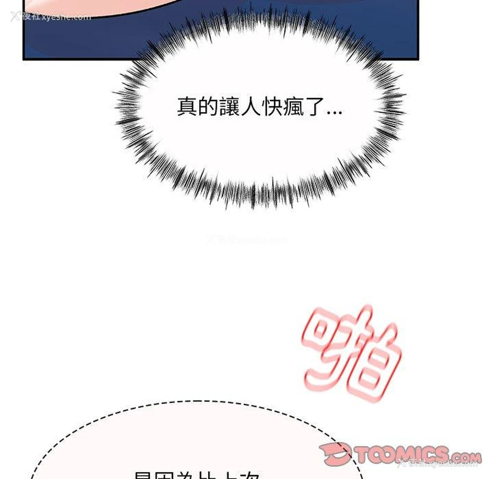 123P - 顽皮女孩敏儿