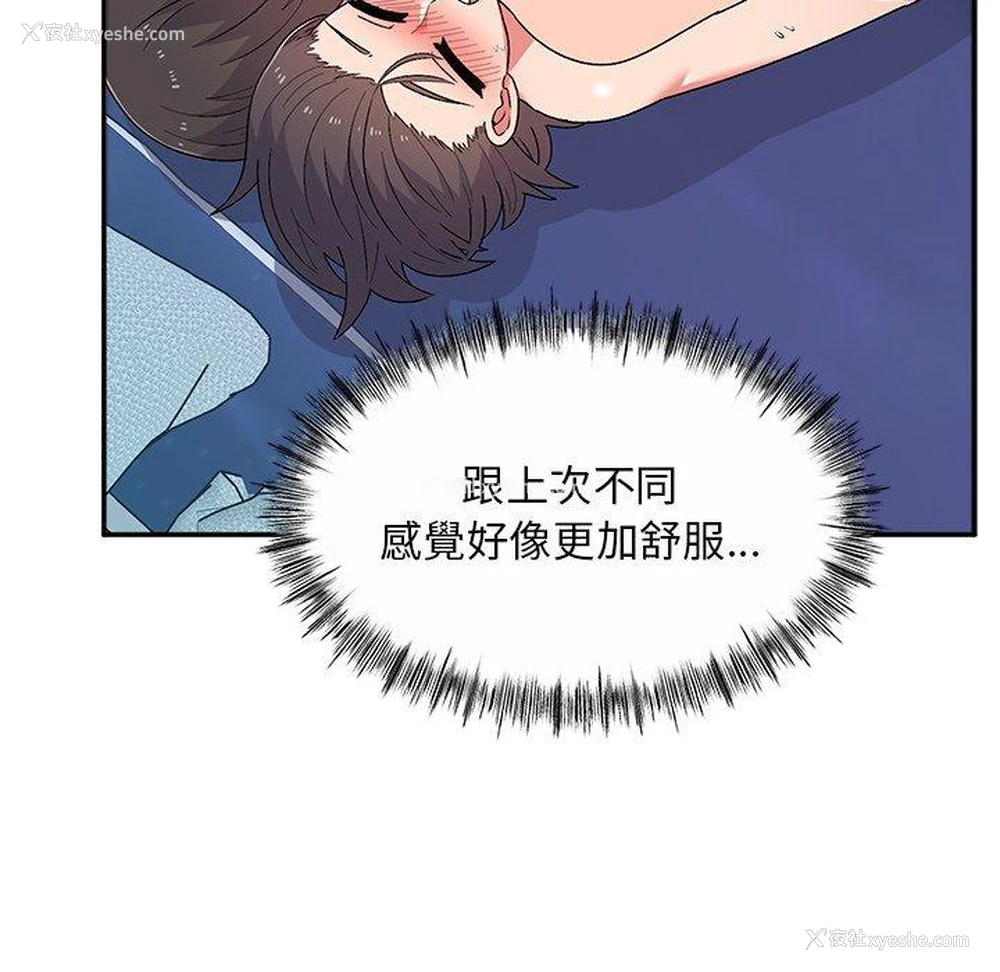 125P - 顽皮女孩敏儿