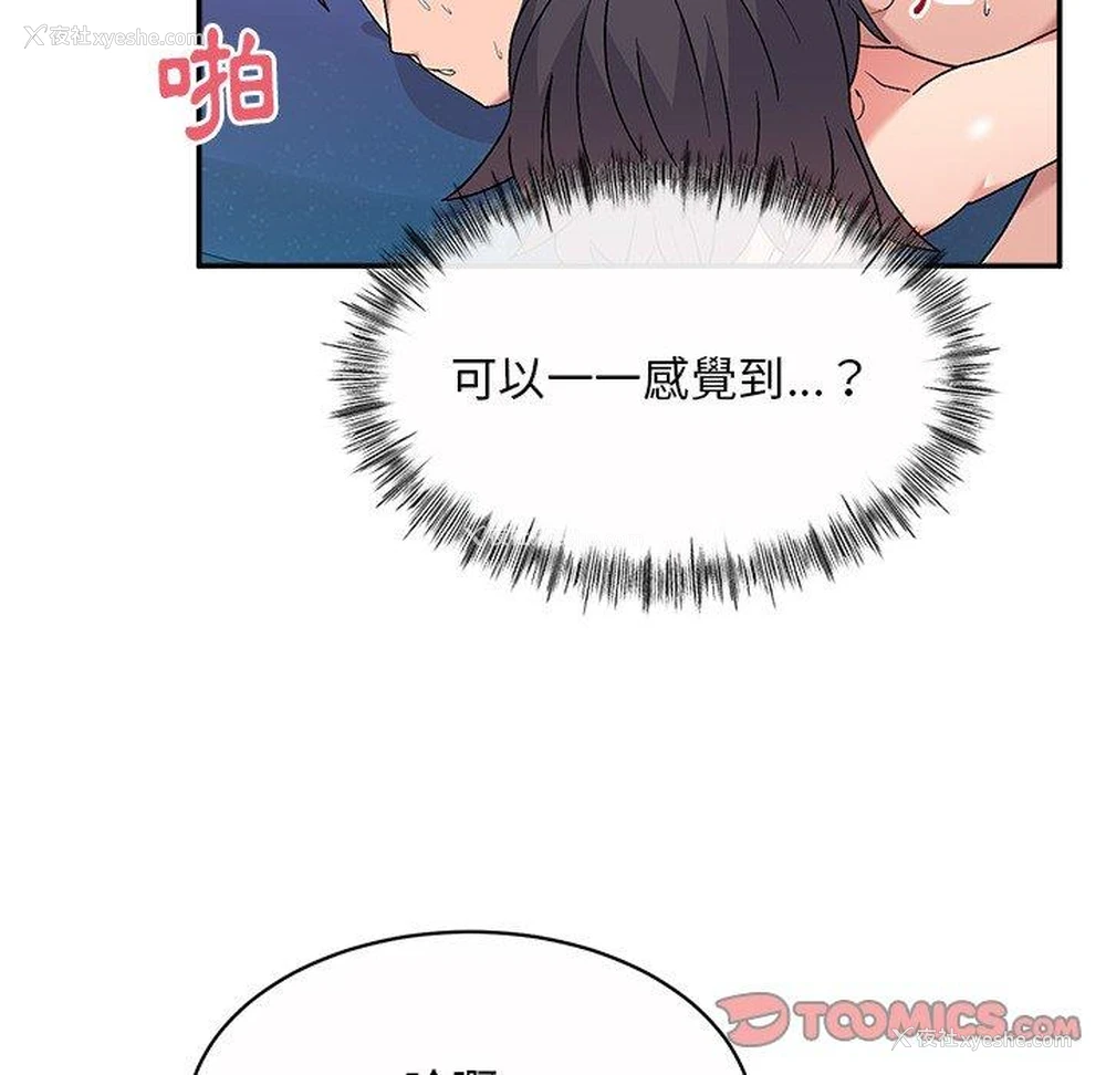 129P - 顽皮女孩敏儿