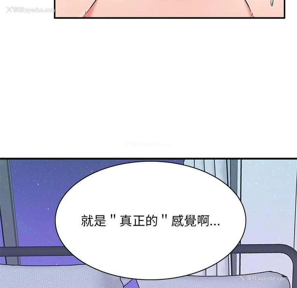 132P - 顽皮女孩敏儿