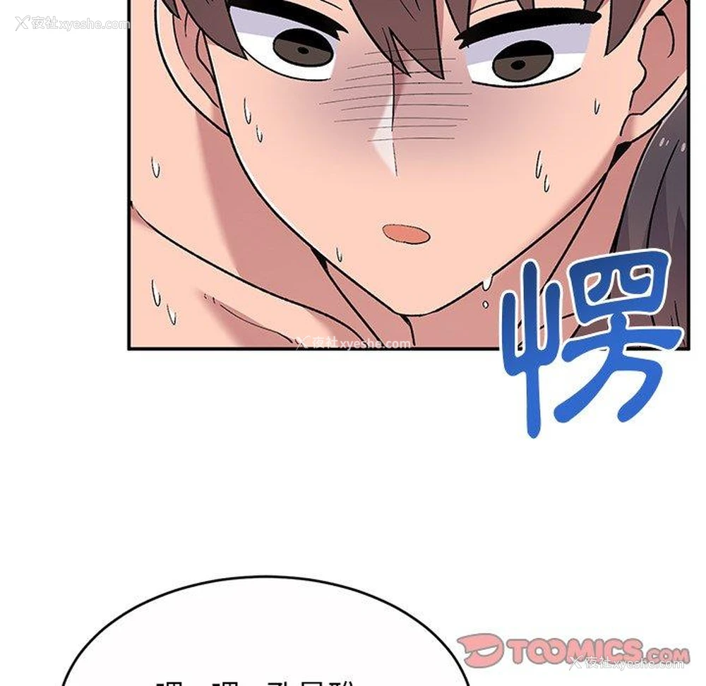 135P - 顽皮女孩敏儿