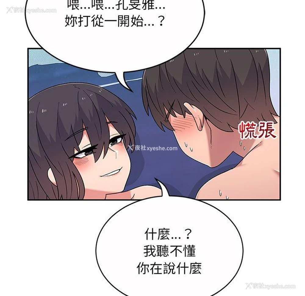 136P - 顽皮女孩敏儿