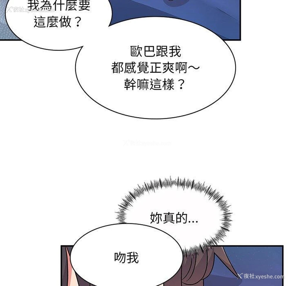 140P - 顽皮女孩敏儿