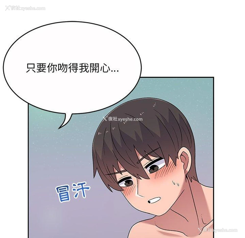 142P - 顽皮女孩敏儿