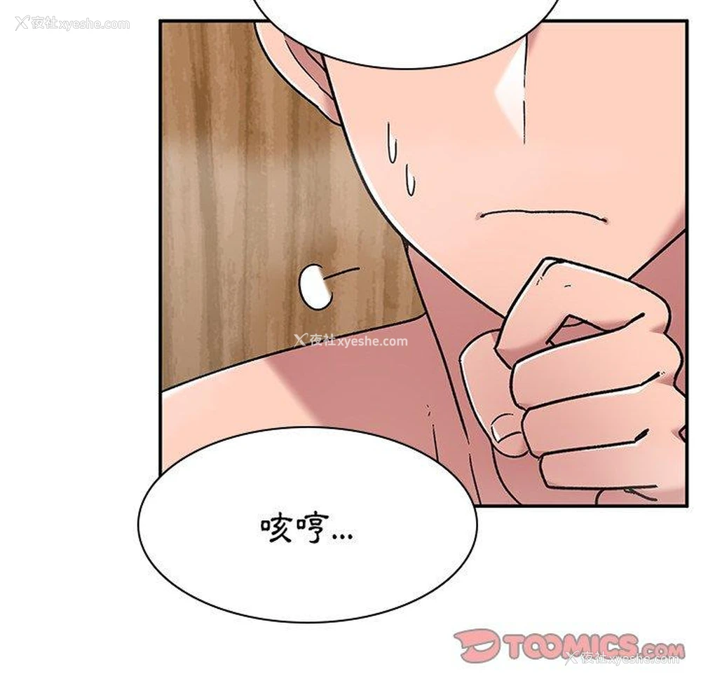 15P - 顽皮女孩敏儿