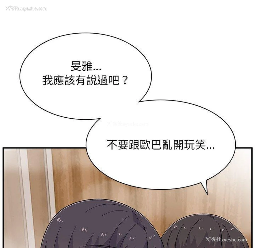 16P - 顽皮女孩敏儿