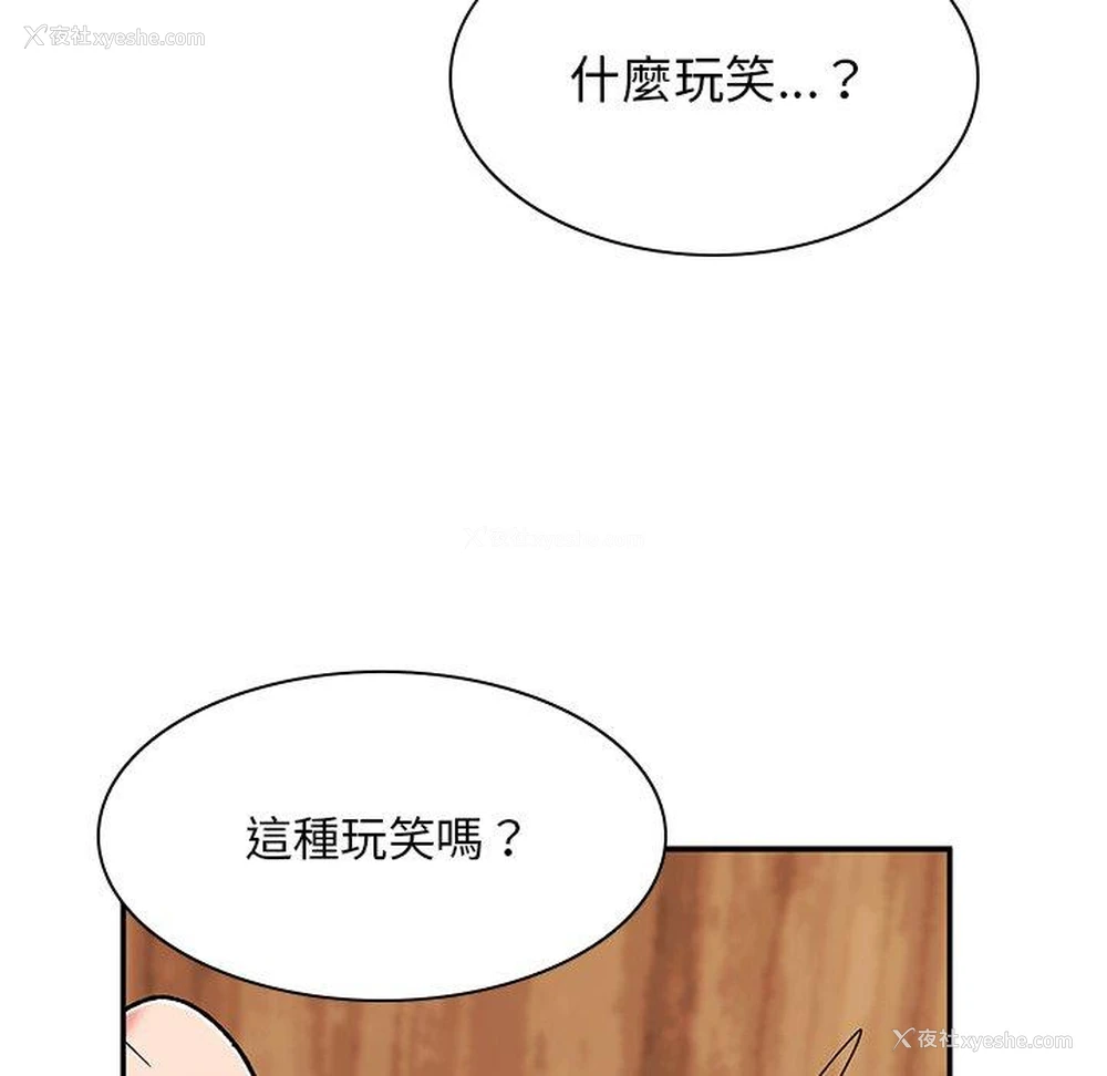 20P - 顽皮女孩敏儿