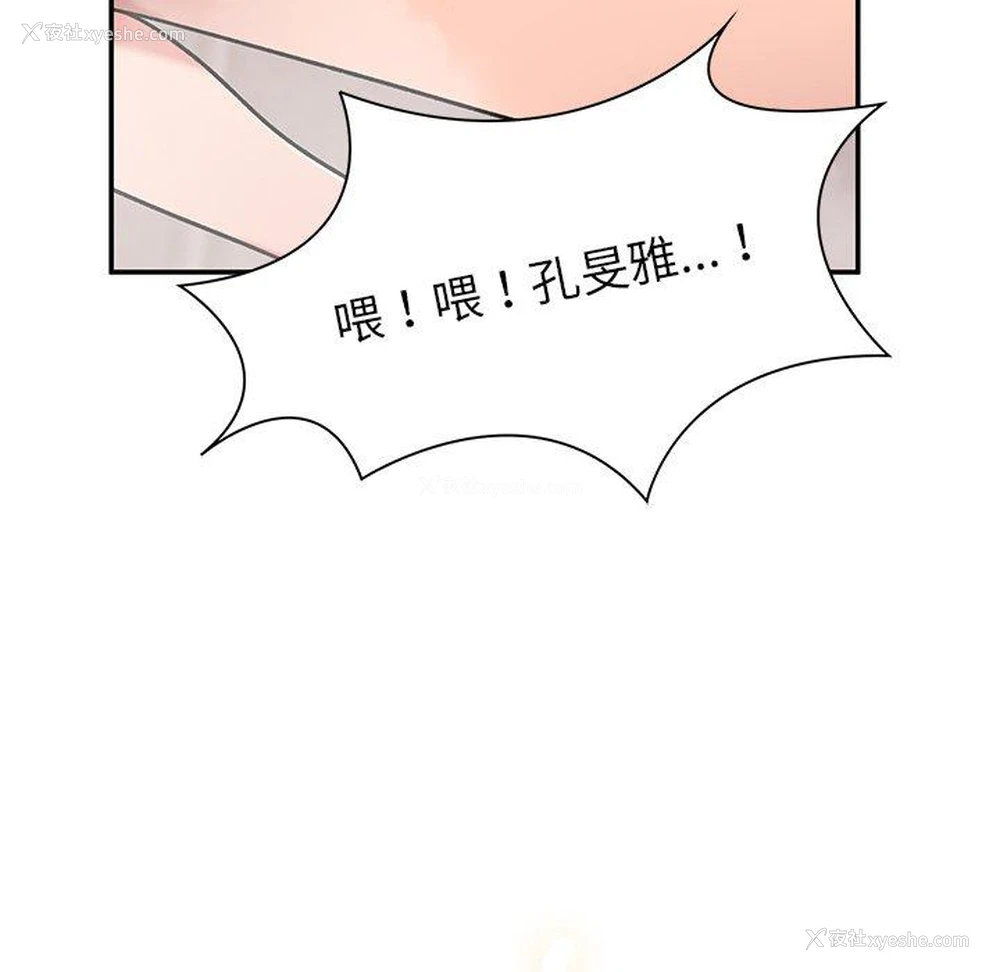 22P - 顽皮女孩敏儿