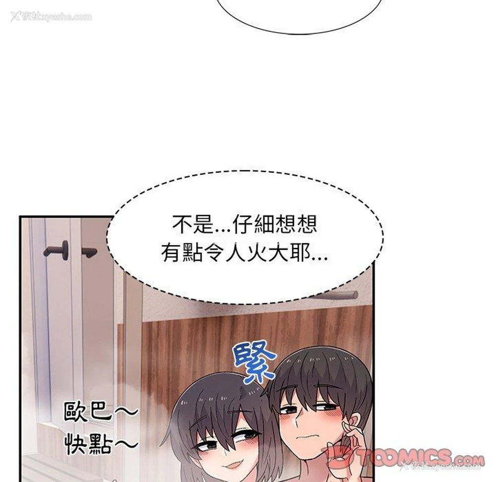 27P - 顽皮女孩敏儿