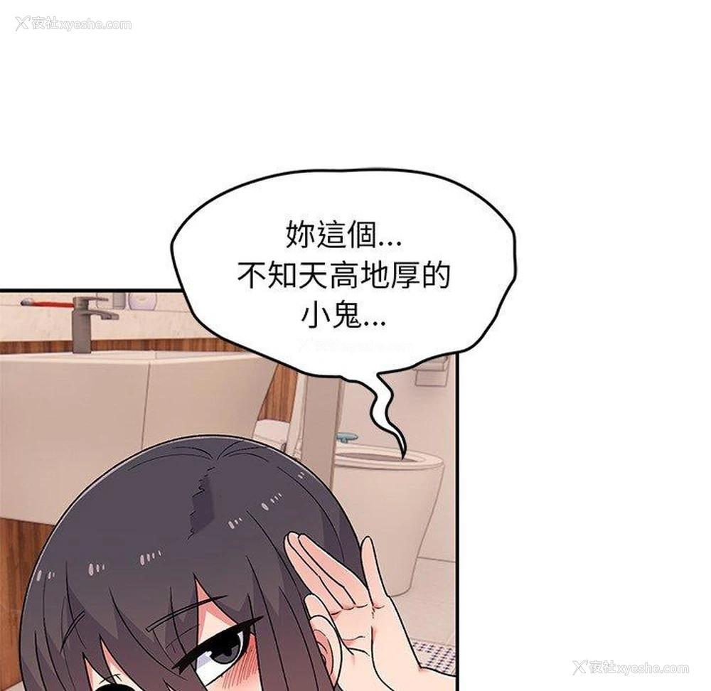 29P - 顽皮女孩敏儿
