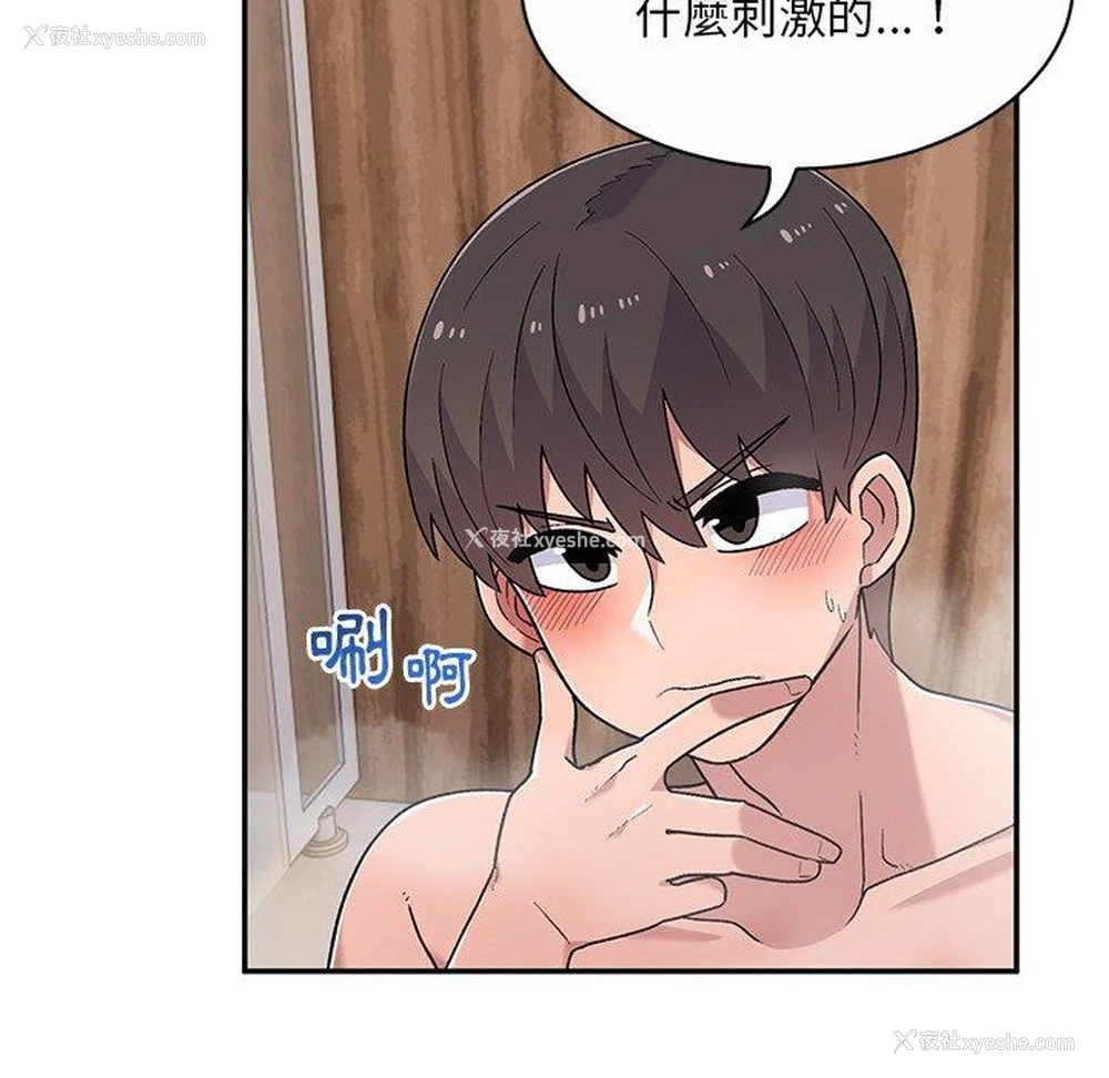 31P - 顽皮女孩敏儿