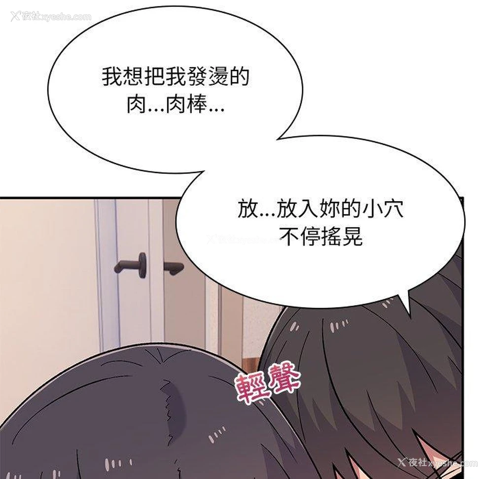 32P - 顽皮女孩敏儿