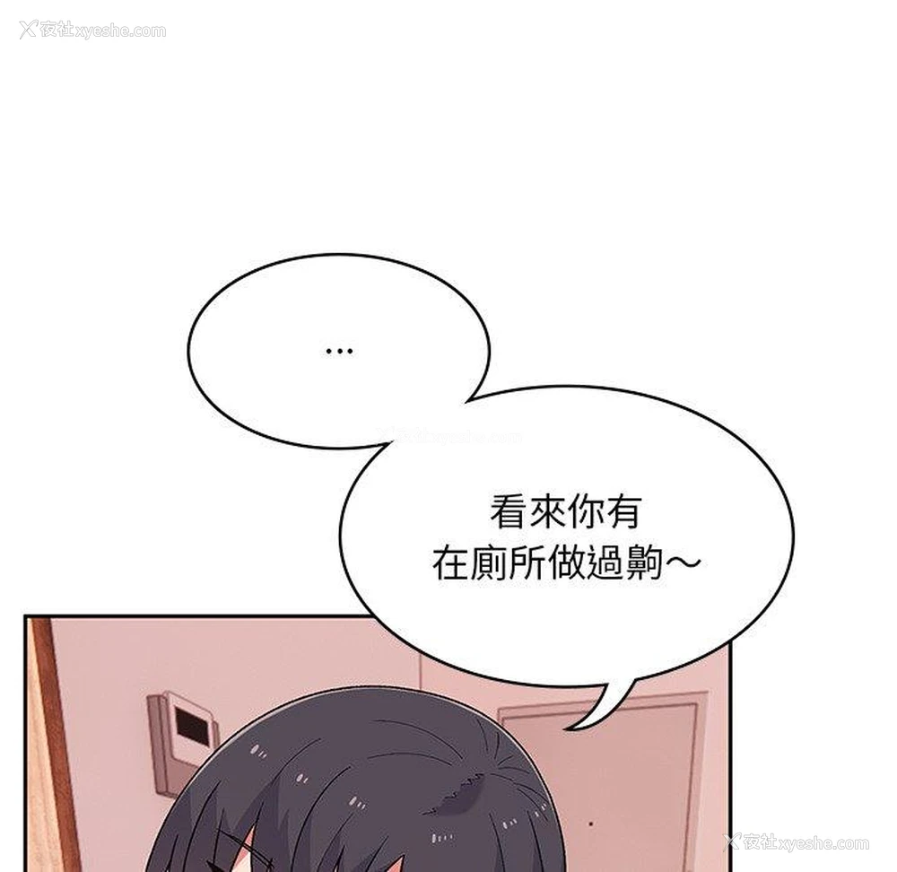 66P - 顽皮女孩敏儿