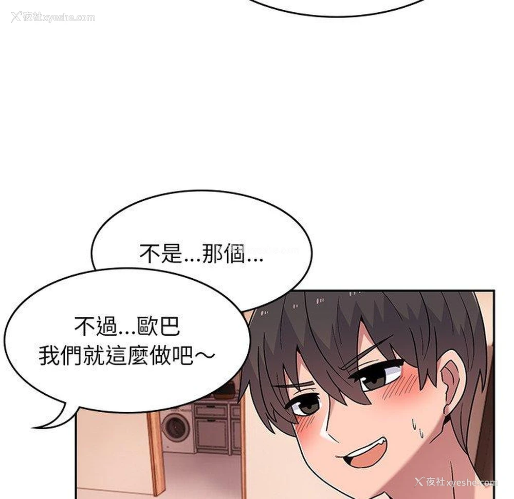 70P - 顽皮女孩敏儿