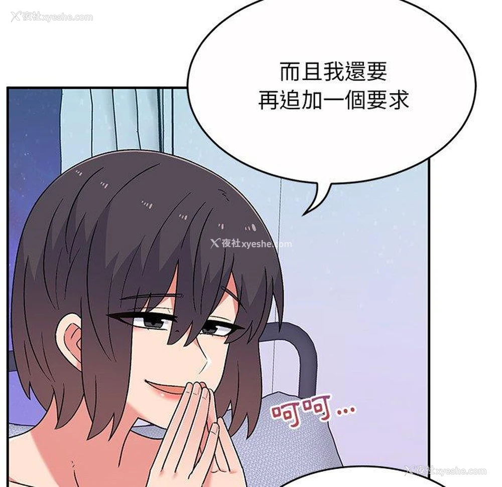 74P - 顽皮女孩敏儿