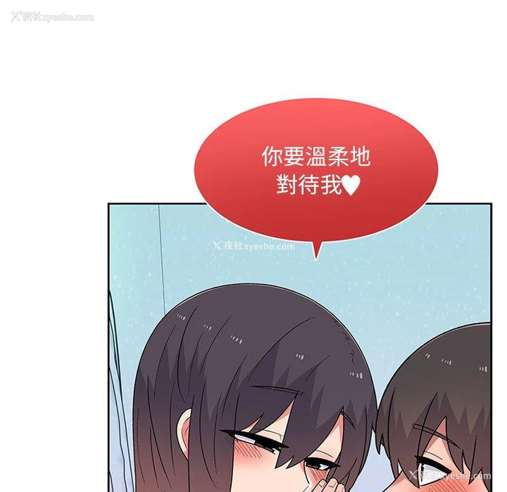 76P - 顽皮女孩敏儿