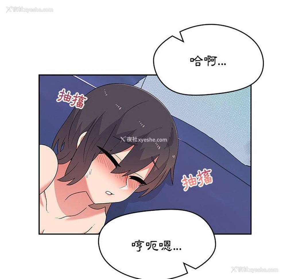83P - 顽皮女孩敏儿