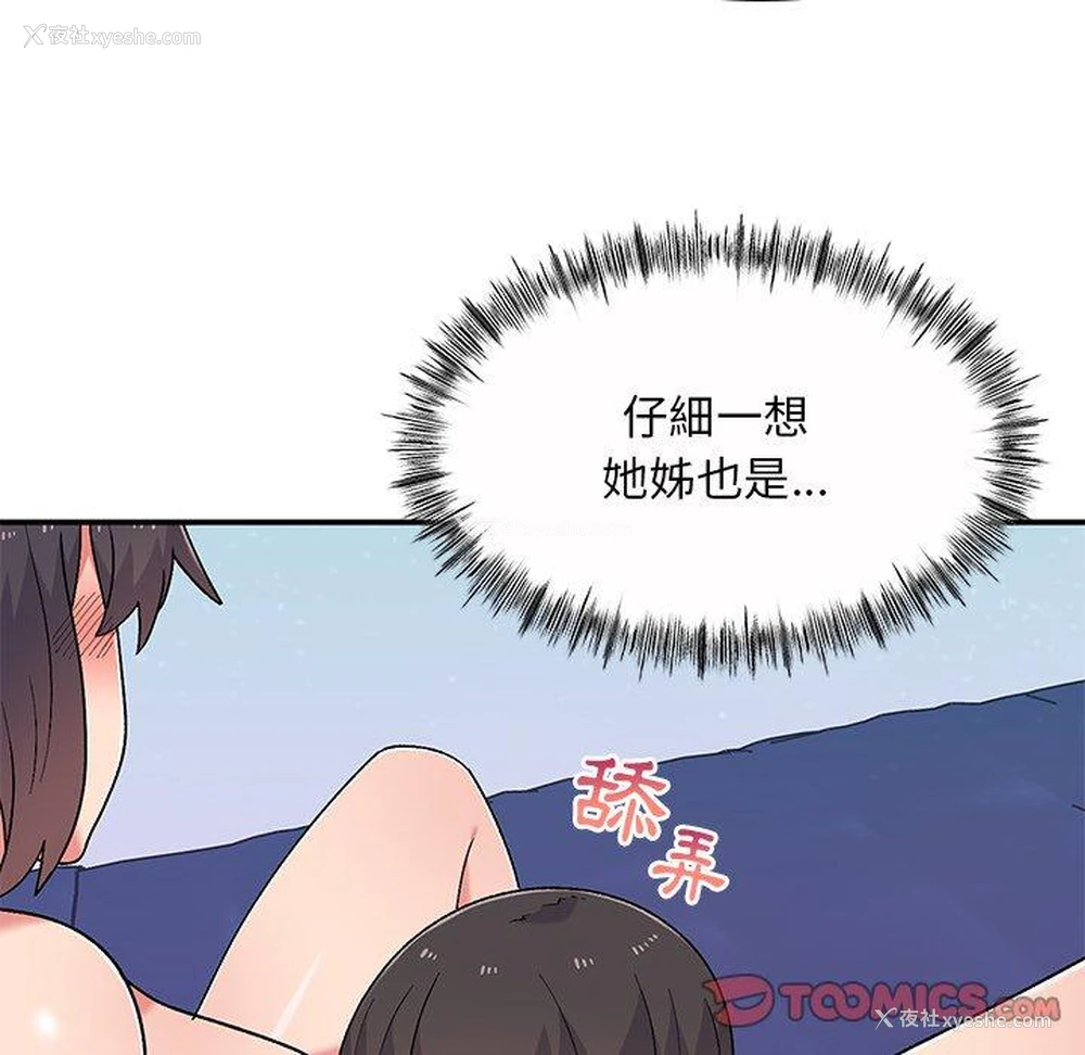 86P - 顽皮女孩敏儿