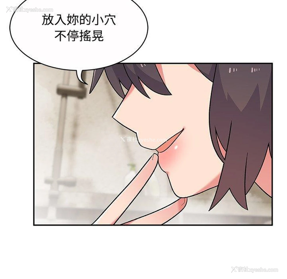 8P - 顽皮女孩敏儿