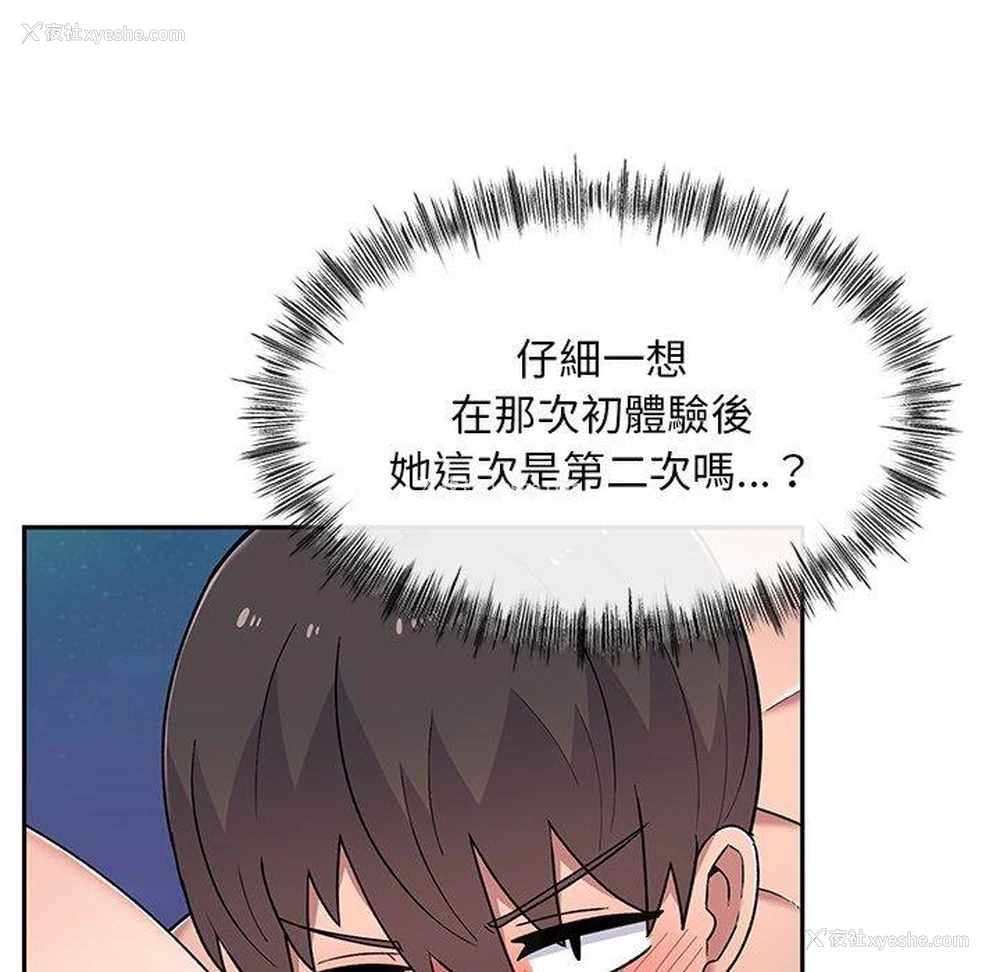 90P - 顽皮女孩敏儿
