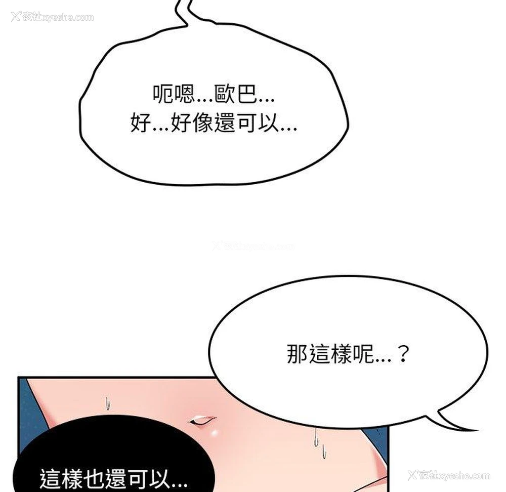 93P - 顽皮女孩敏儿