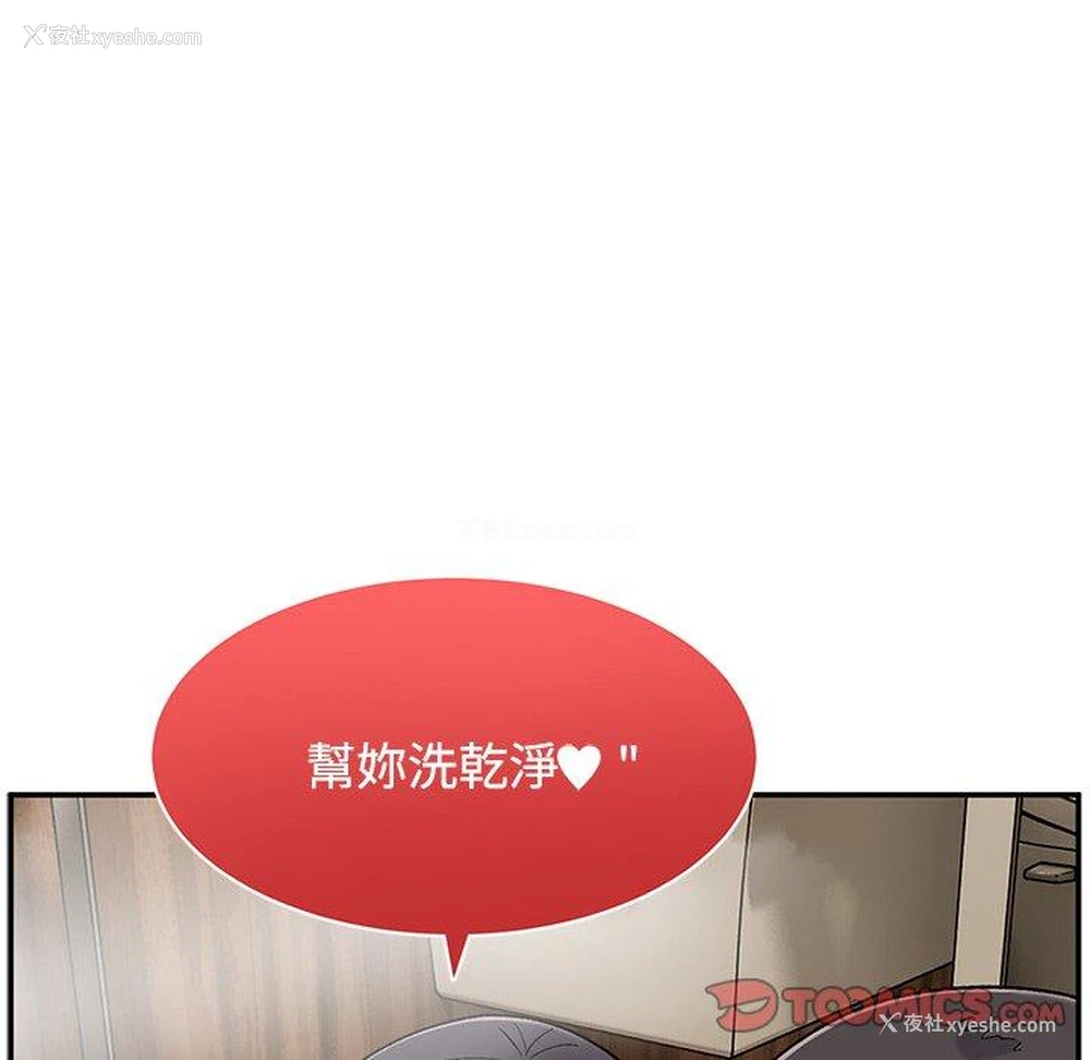 9P - 顽皮女孩敏儿
