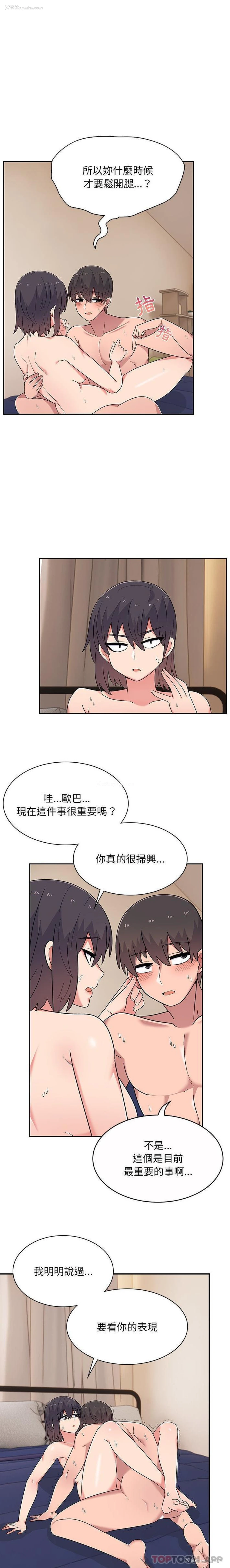 13P - 顽皮女孩敏儿