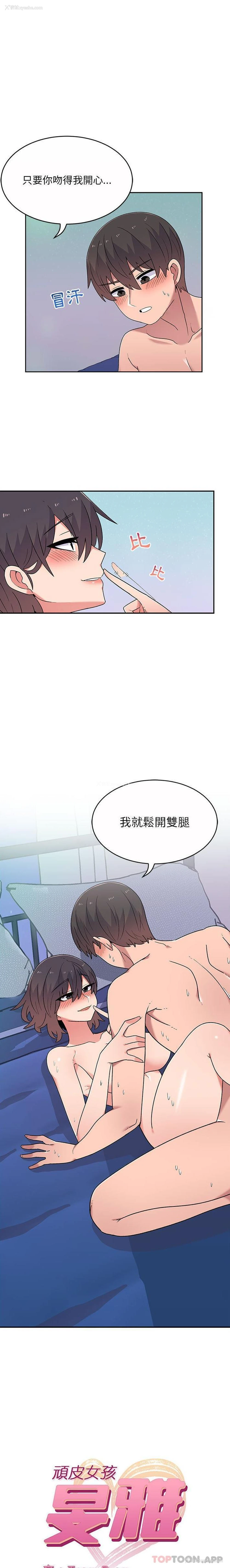 1P - 顽皮女孩敏儿