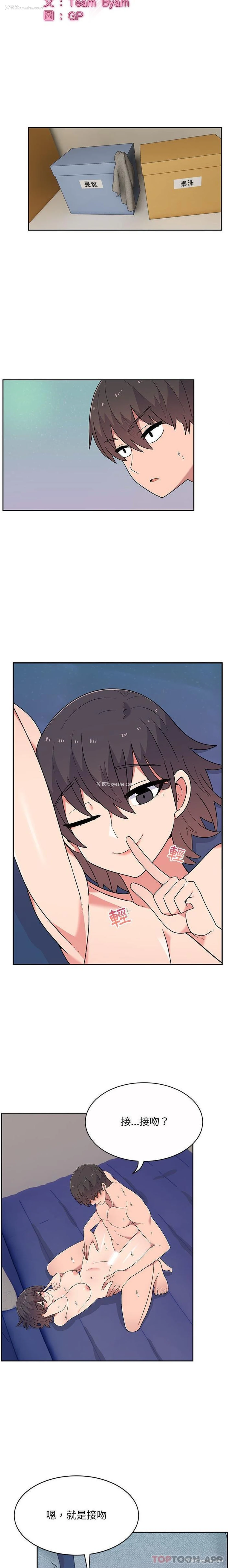 2P - 顽皮女孩敏儿