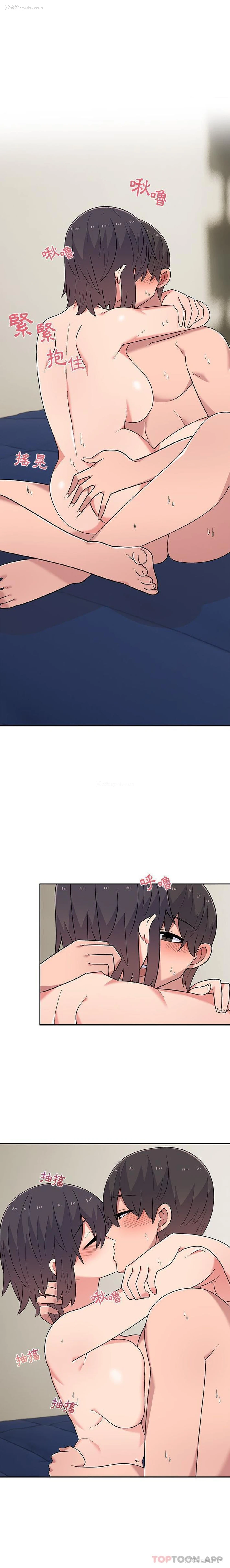 9P - 顽皮女孩敏儿