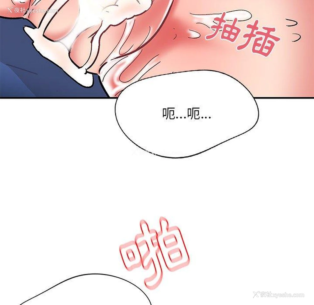 109P - 顽皮女孩敏儿