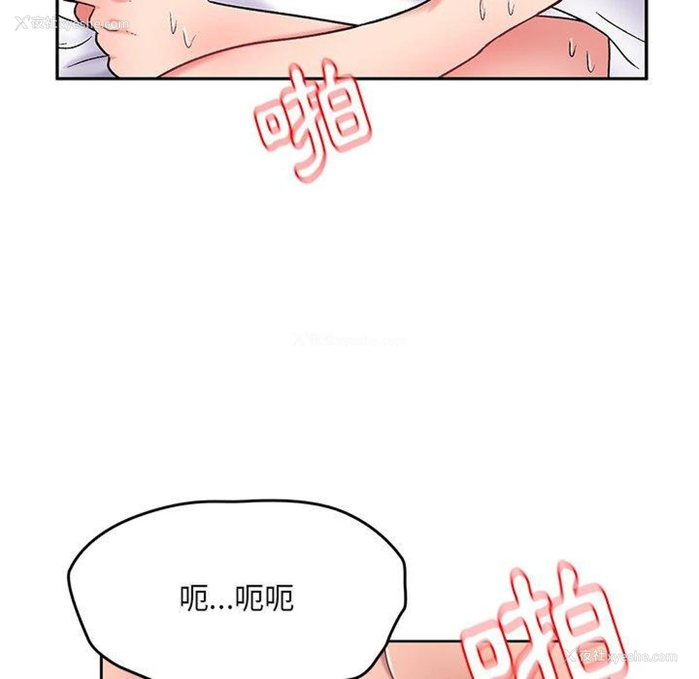 111P - 顽皮女孩敏儿