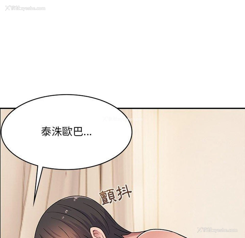117P - 顽皮女孩敏儿