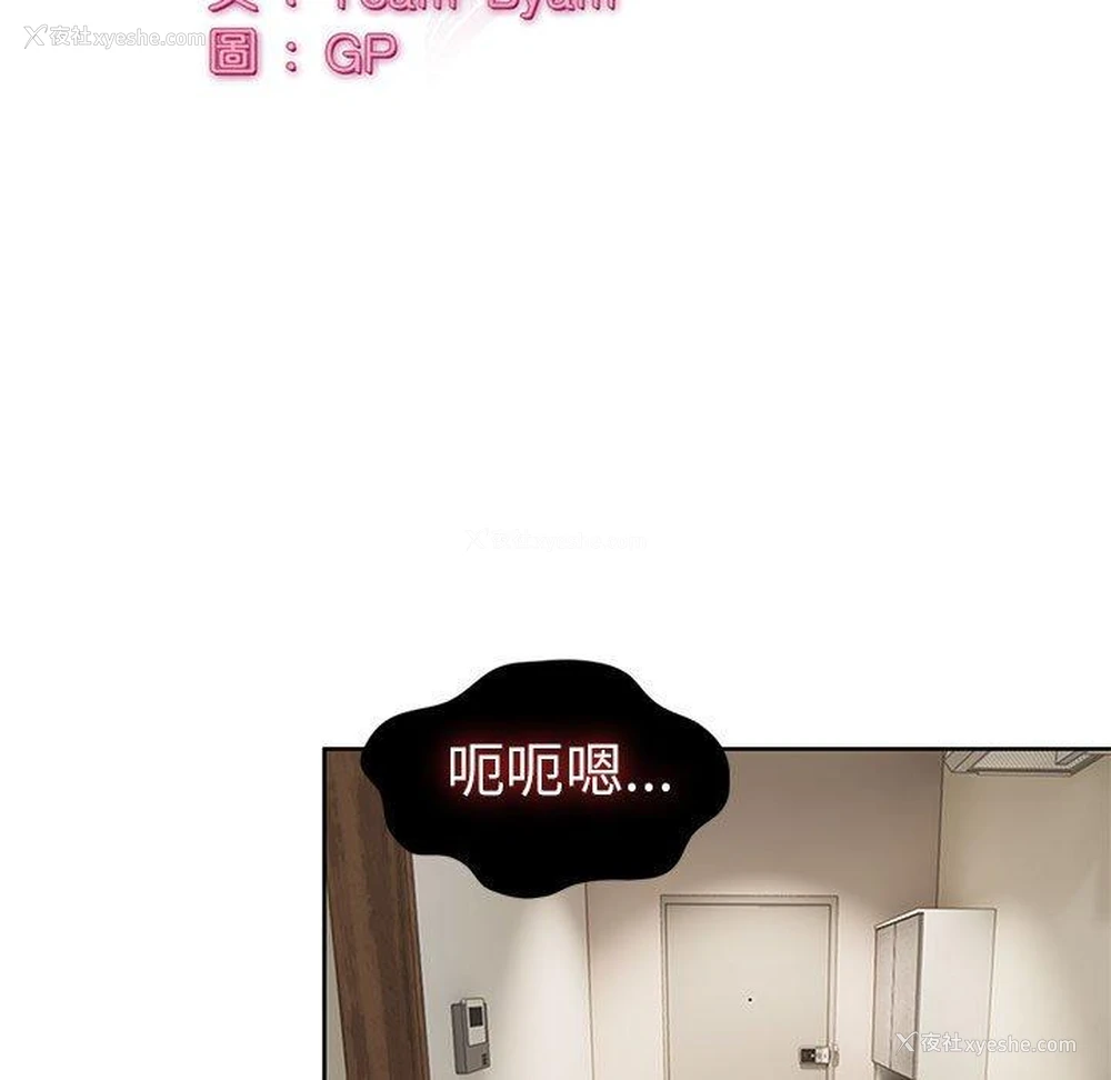 4P - 顽皮女孩敏儿