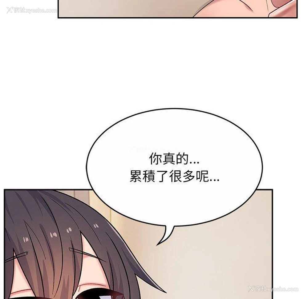 59P - 顽皮女孩敏儿