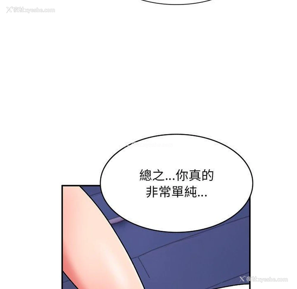 67P - 顽皮女孩敏儿