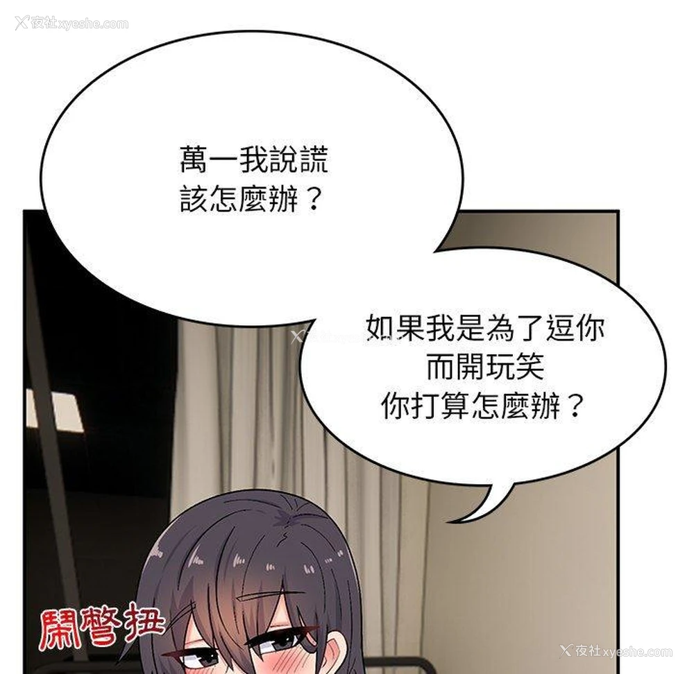 69P - 顽皮女孩敏儿