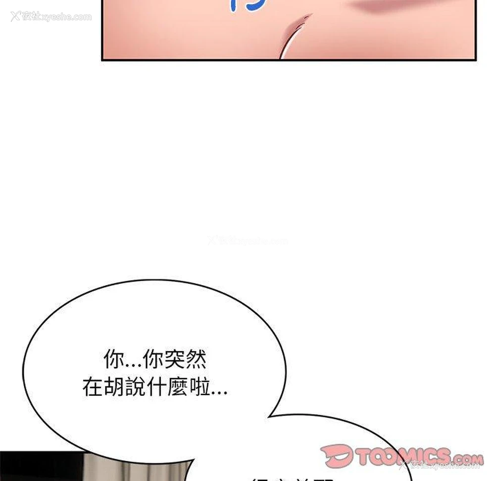 78P - 顽皮女孩敏儿