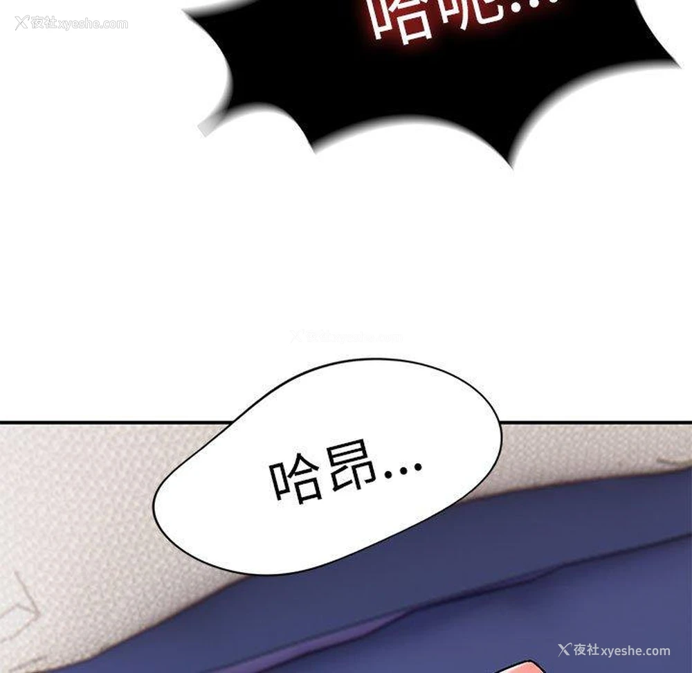 8P - 顽皮女孩敏儿