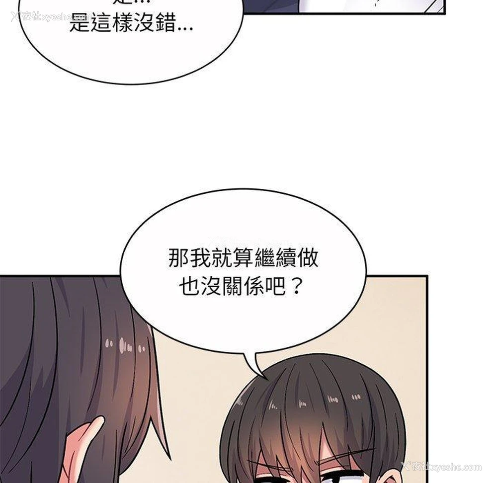 86P - 顽皮女孩敏儿