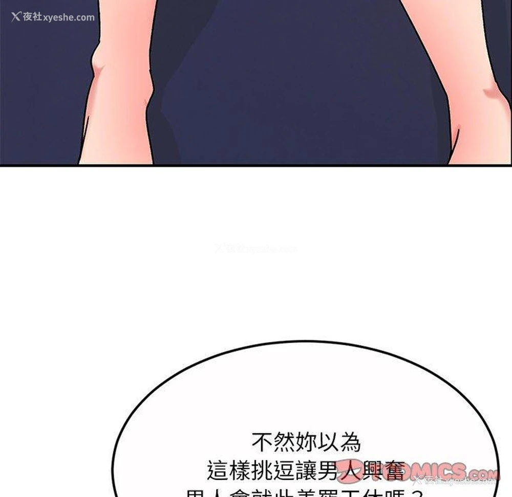90P - 顽皮女孩敏儿