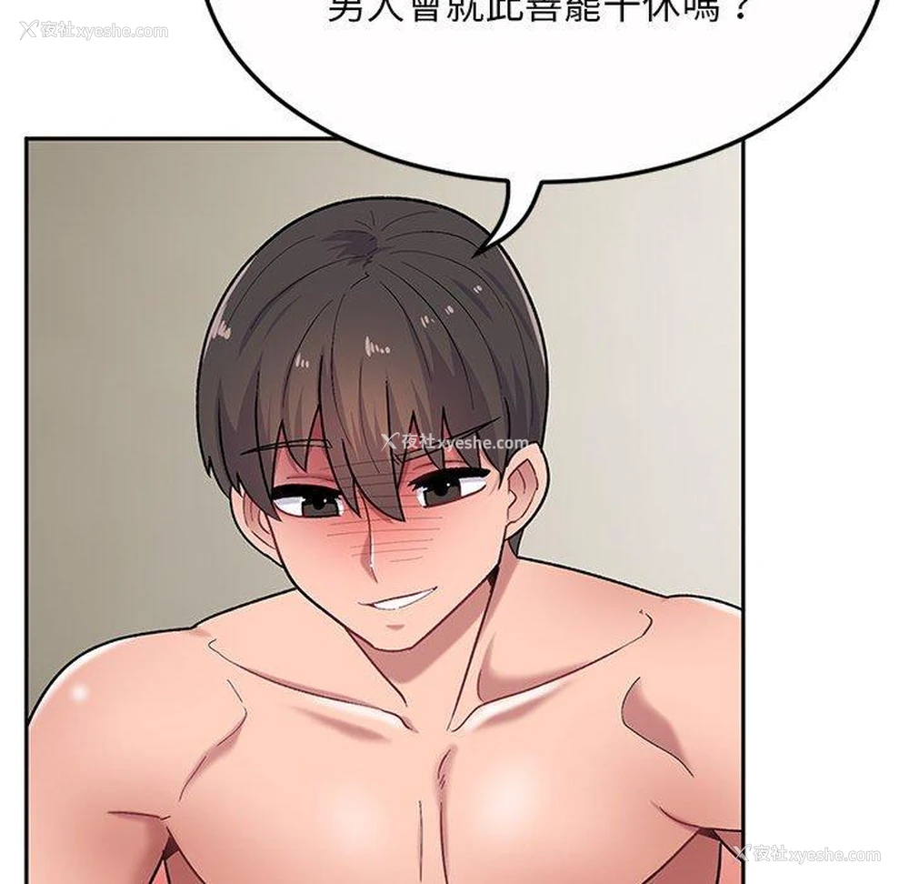 91P - 顽皮女孩敏儿