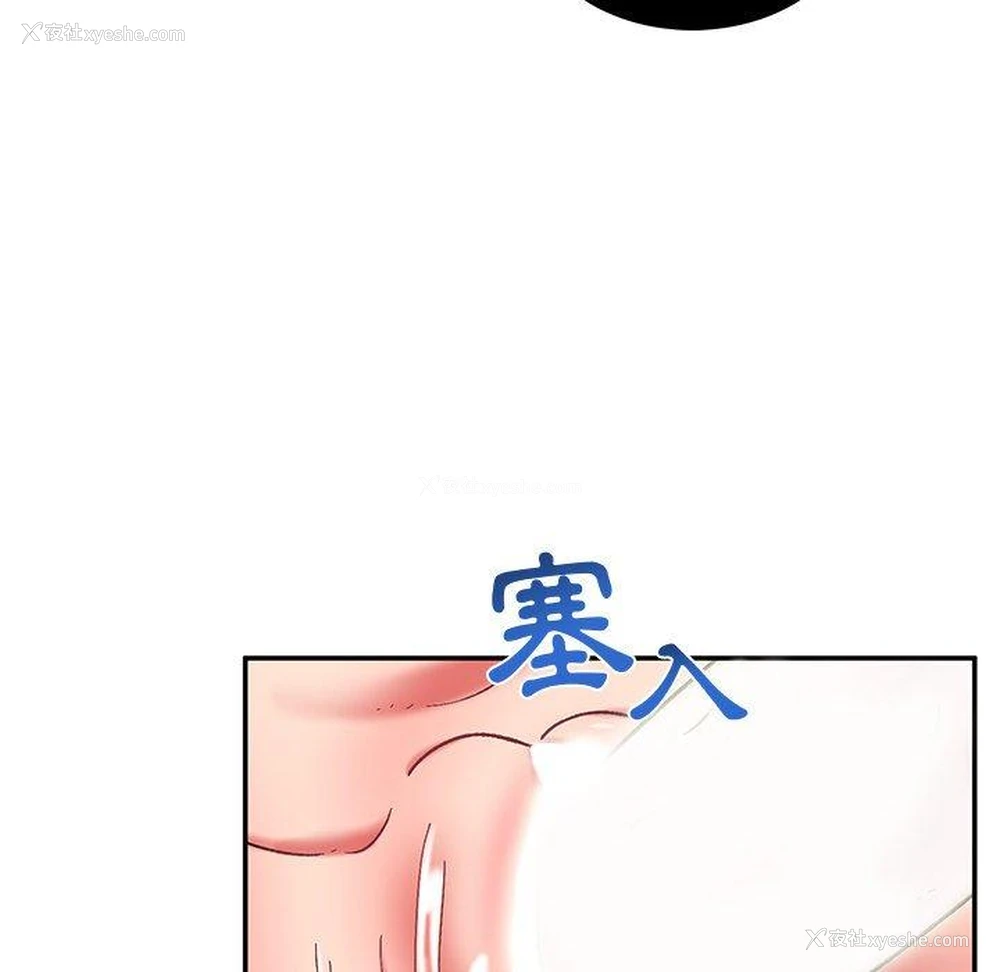 93P - 顽皮女孩敏儿