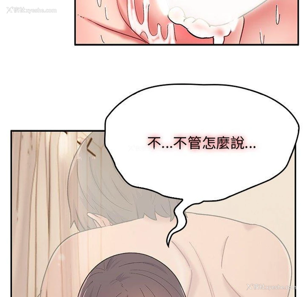 94P - 顽皮女孩敏儿