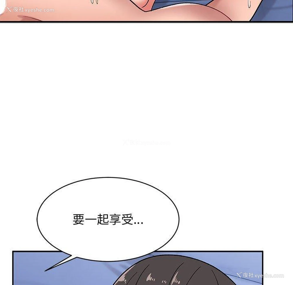 101P - 顽皮女孩敏儿