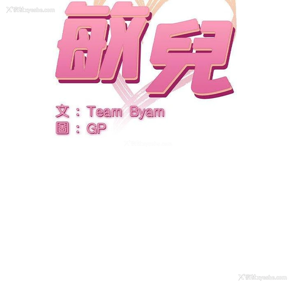 10P - 顽皮女孩敏儿