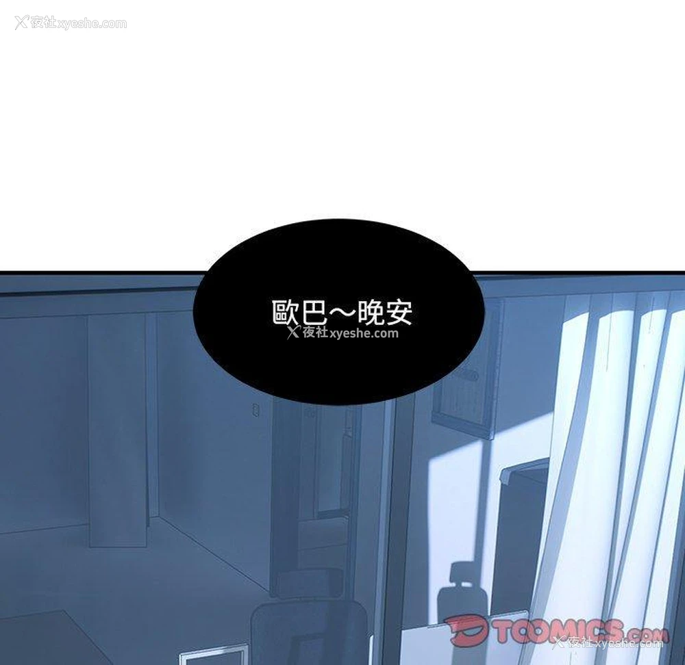 117P - 顽皮女孩敏儿