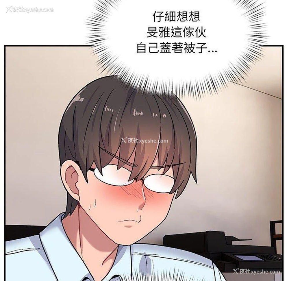 130P - 顽皮女孩敏儿