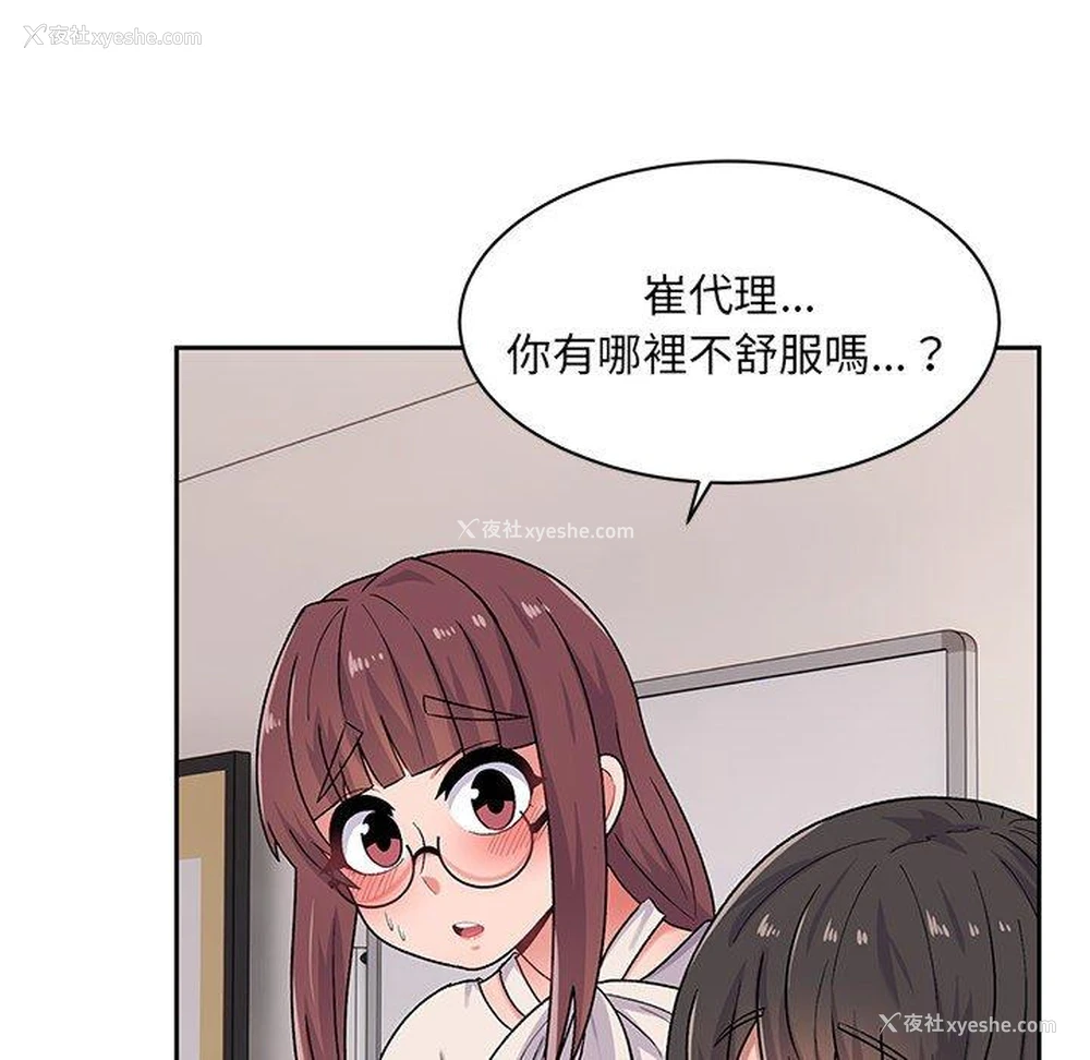 134P - 顽皮女孩敏儿