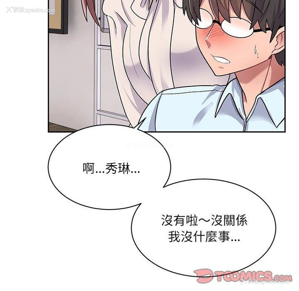 135P - 顽皮女孩敏儿